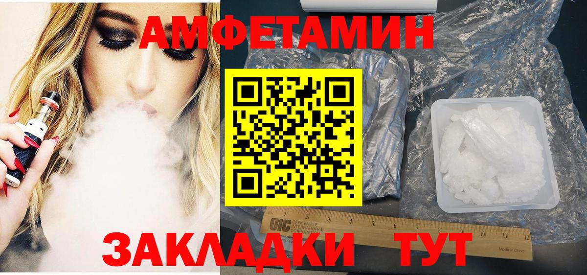 Дзержинск  Amphetamine  Вход с VPN  АМФ 98% 