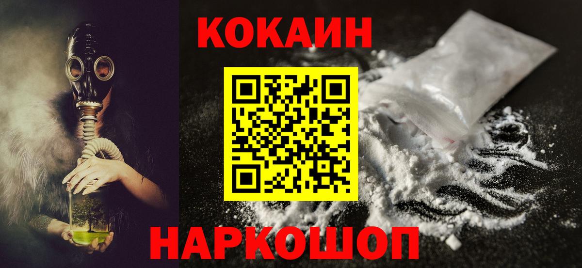 Дзержинск  Cocaine Боливия  купить наркотики цена  Вход с VPN 