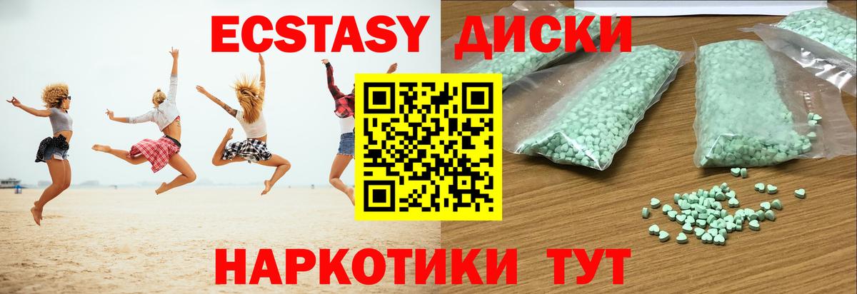 Экстази VHQ  закладки  Вход с VPN  Экстази  Дзержинск  ЭКСТАЗИ таблы 