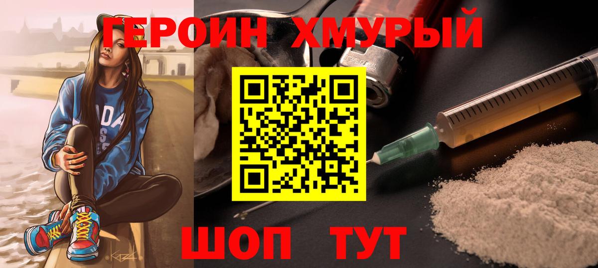 ГЕРОИН гречка  Вход с VPN  Дзержинск 