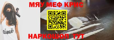 мефедрон VHQ Можайск