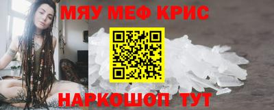 мефедрон VHQ Можайск