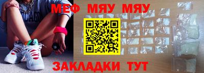 меф VHQ Можга