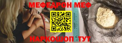 мефедрон VHQ Можайск