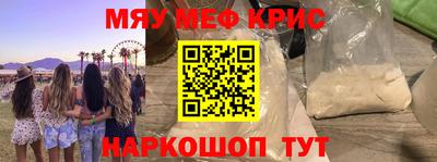 мефедрон VHQ Можайск
