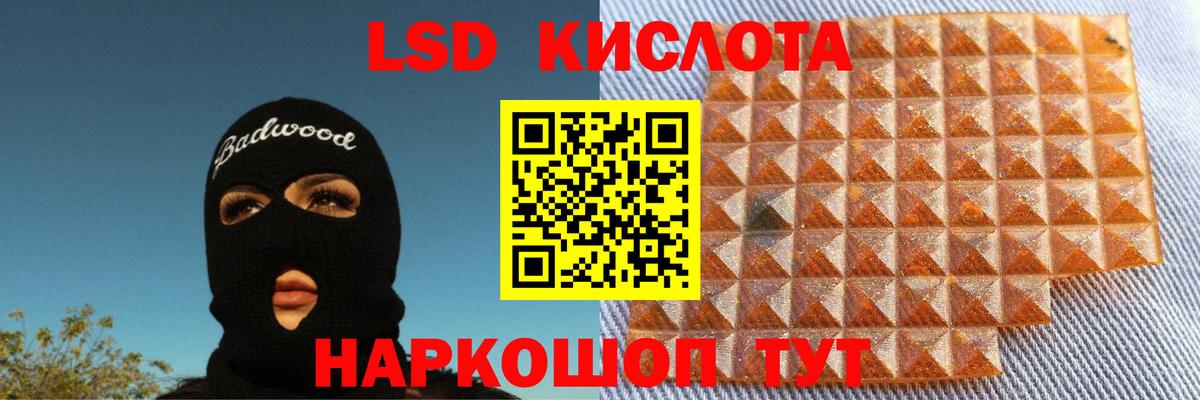 Лсд 25 экстази кислота  Вход с VPN  Дзержинск 