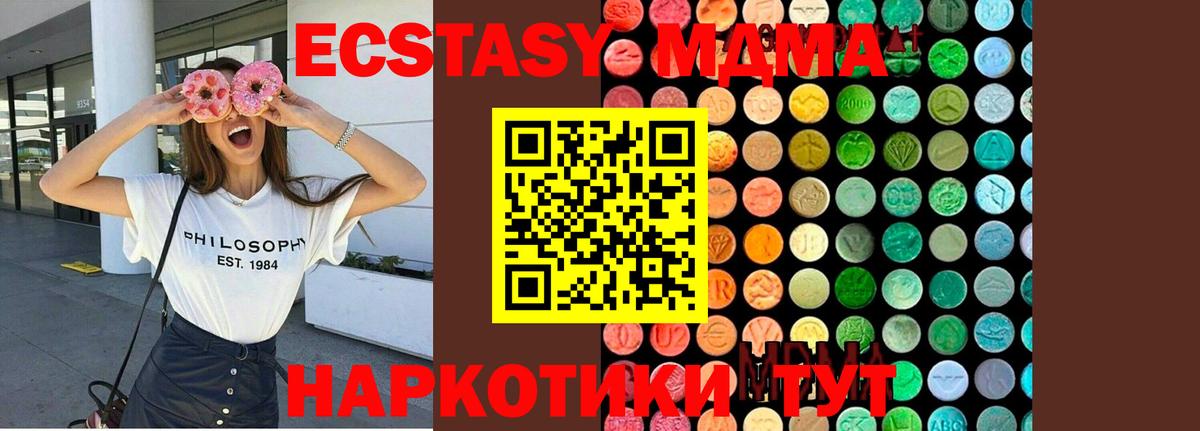 MDMA crystal  МДМА  Дзержинск  МДМА Molly  Вход с VPN 