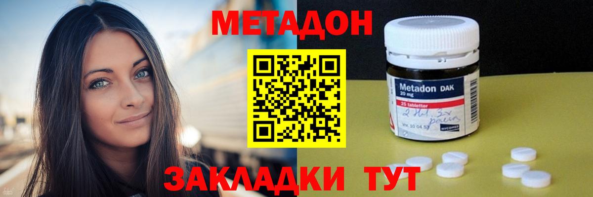 Метадон methadone  Вход с VPN  это какой сайт  Дзержинск 