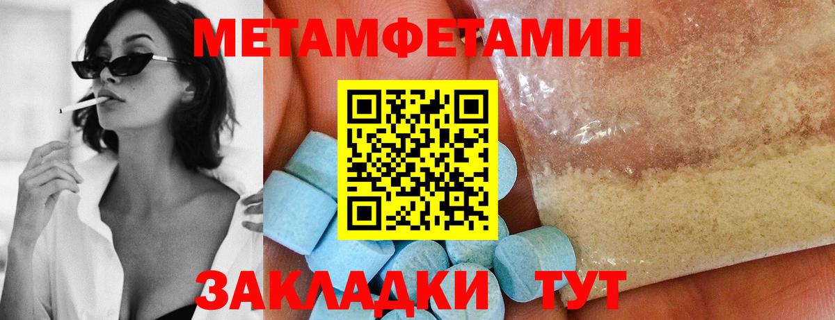 Метамфетамин пудра  Вход с VPN  Метамфетамин  Дзержинск  Метамфетамин пудра 