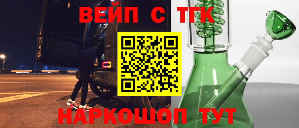 Дзержинск  Дистиллят ТГК жижа  Вход с VPN  Дистиллят ТГК THC oil 