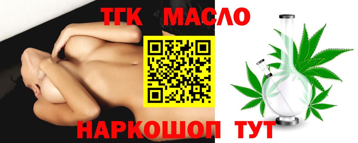 ТГК Wax Дзержинск